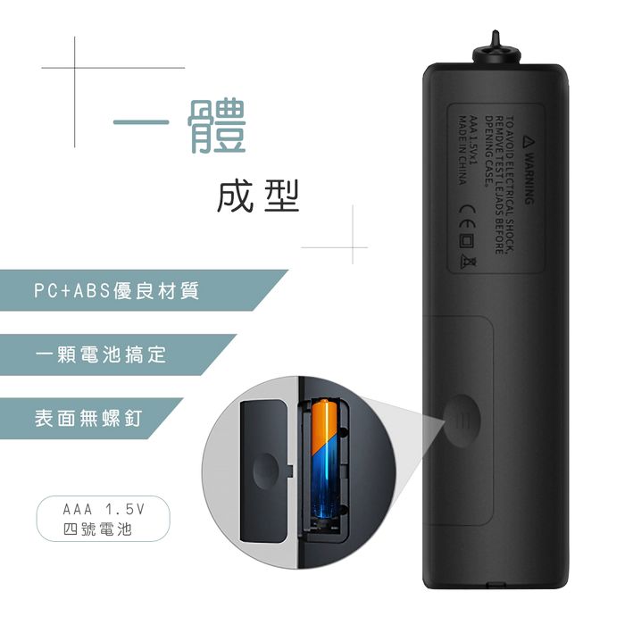 體成型PC+BS優良材質一顆電池搞定表面無螺釘AAA 1.5V四號電池A WARNINGTO AVOID ELECTRICAL SHOCKREMOVE TEST LEJADS BEFOREDPENING CASEAAA 1.5Vx1MADE IN CHINA