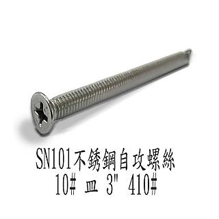 螺絲釘 Pchome線上購物