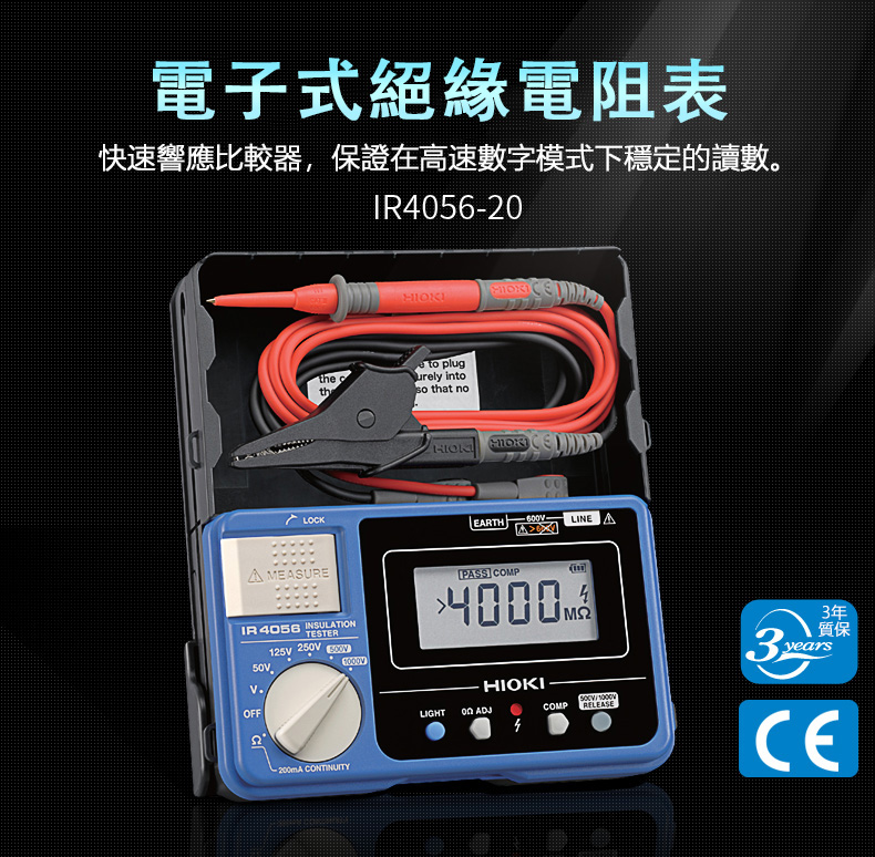 Hioki 五段式數位型高阻計 絕緣電阻計 Ir4056 20 Pchome 24h購物