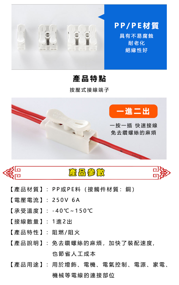 1進2出電源線快接端子10入 Pchome 24h購物