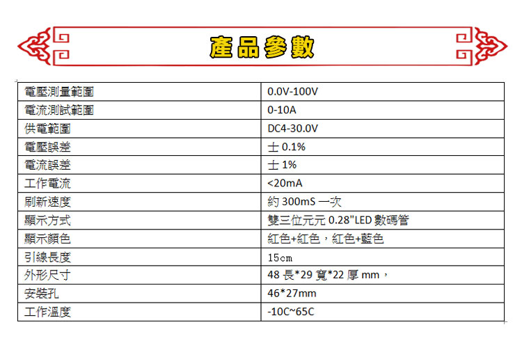 Led直流數位電流電壓表 Pchome 24h購物