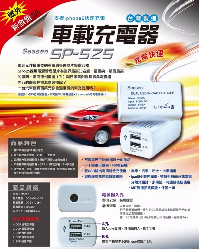 雙usb 5a車用充電器 Pchome 24h購物