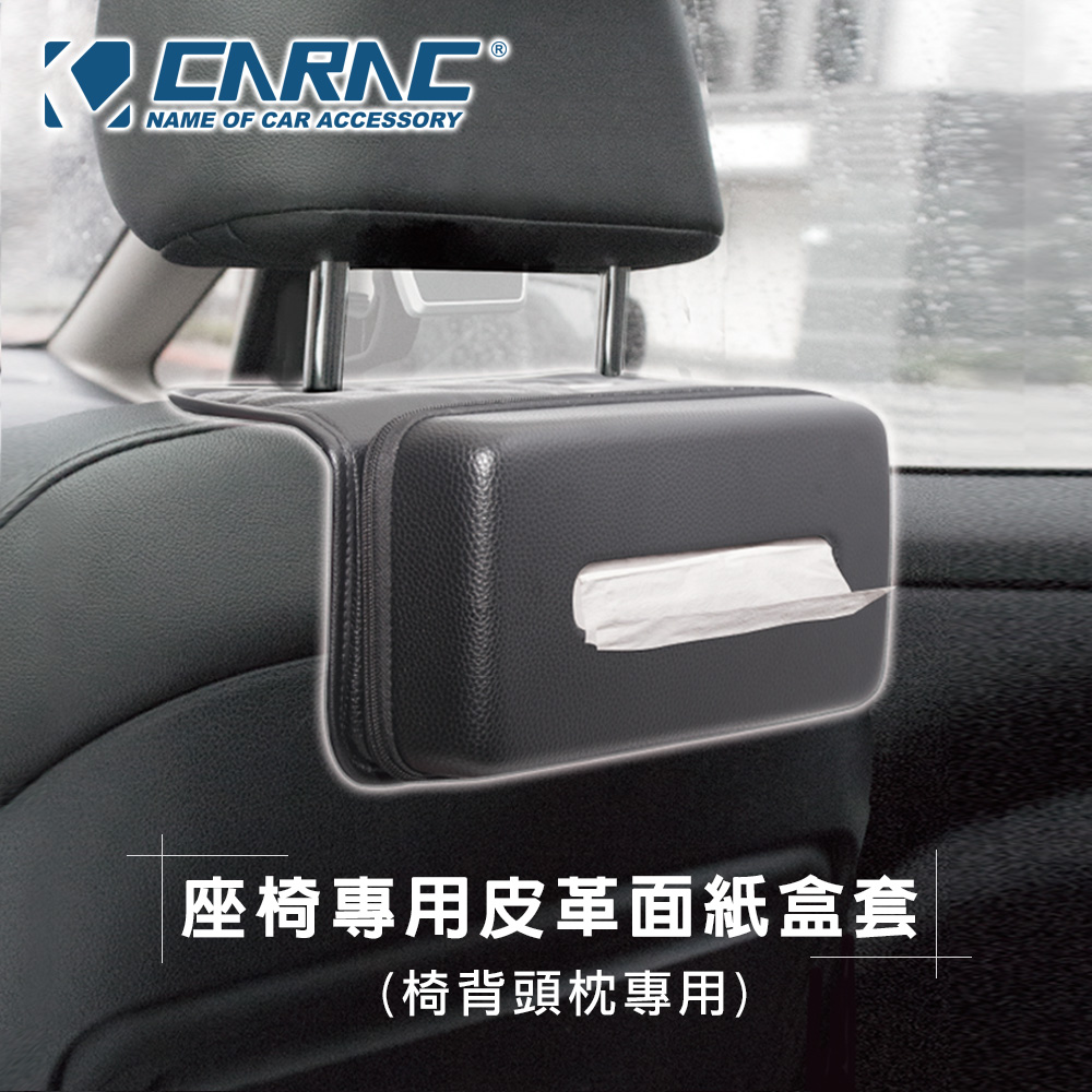 Carac Eva椅背面紙盒套 Pchome 24h購物