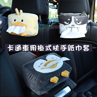 面紙盒 Pchome 24h購物