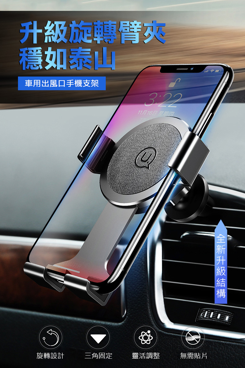 3d Air 三角固定可旋轉車用 出風口手機支架 黑色 Pchome 24h購物