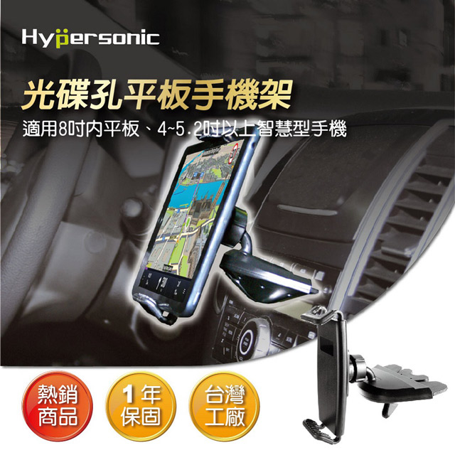 Hypersonic Hpa572 Pad Mini 平板cd架 Pchome 24h購物