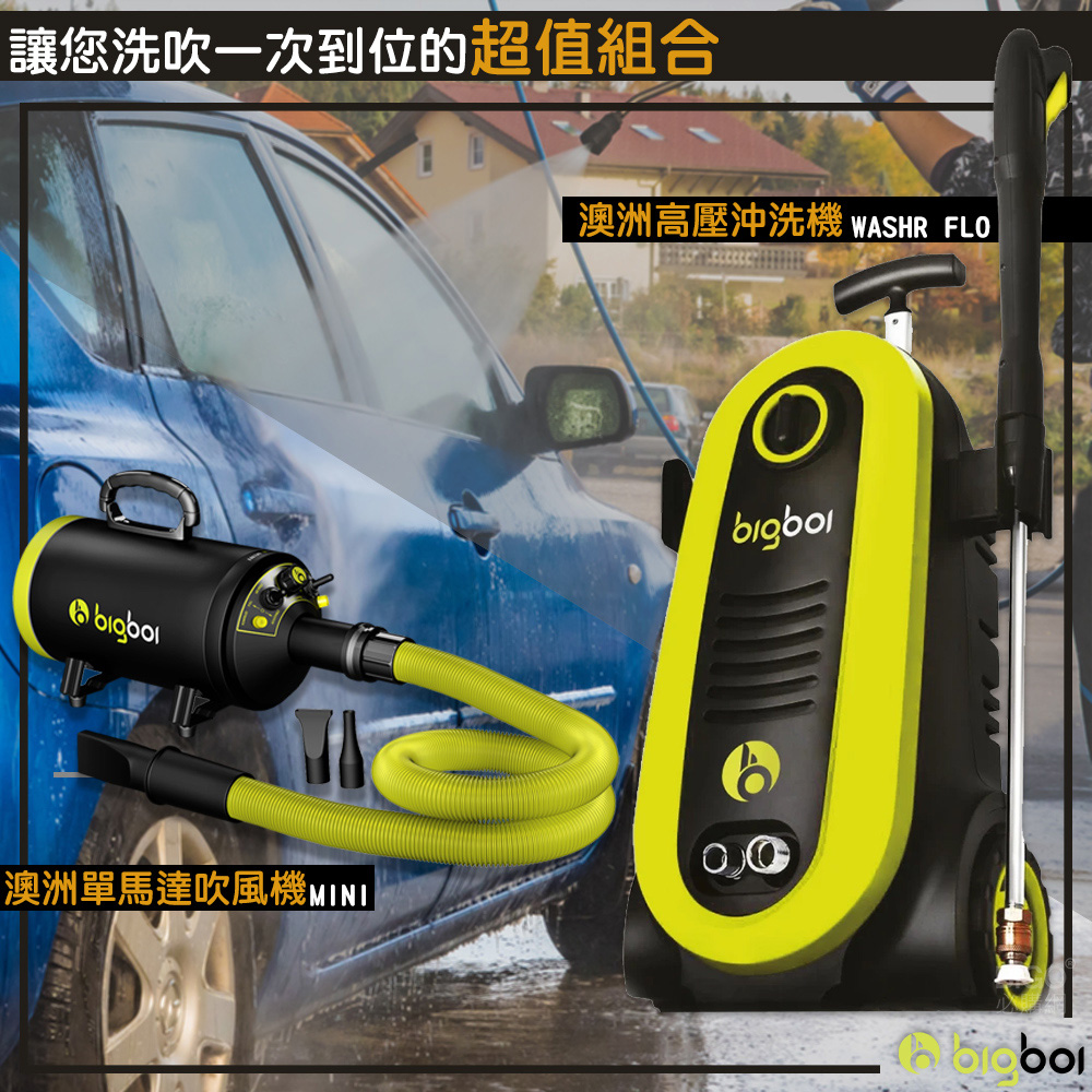 自助洗車 清潔專區 Pchome 24h購物