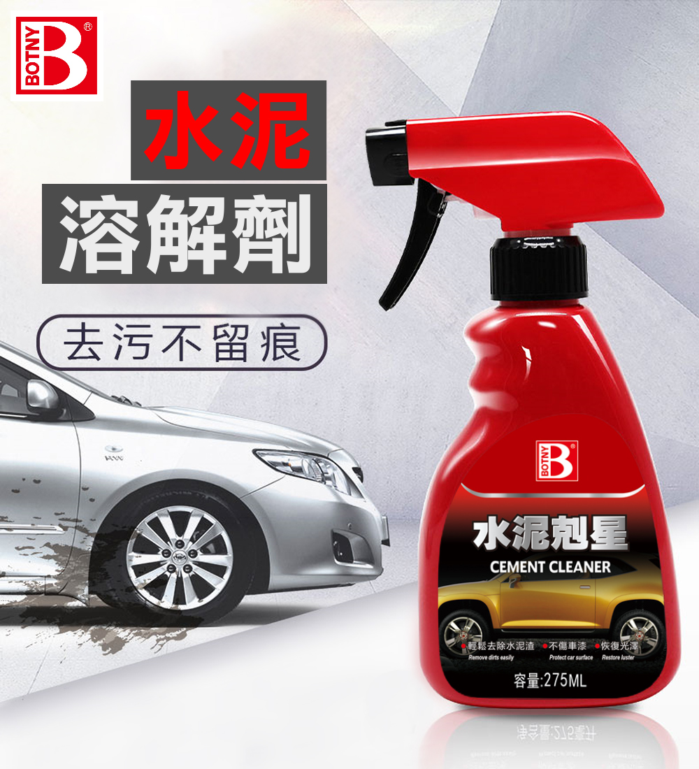 Botny汽車 居家 水泥去除劑275ml 水泥剋星 洗車清潔打蠟保養水泥泥砂泥沙 Pchome 24h購物