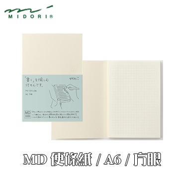 Midori Md Paper 系列 Md 便條紙 A6 Size 方眼5mm Pchome 24h購物