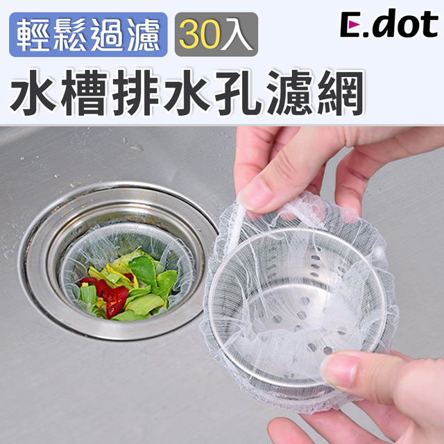 E Dot 高密度彈性水槽濾網 30入 Pchome 24h購物