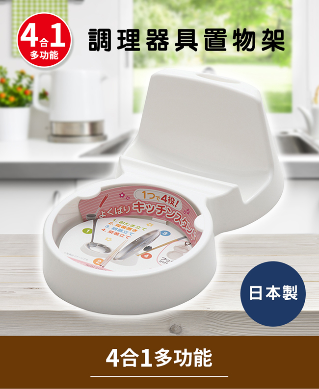 日本製 山田調理器具置物架 Pchome 24h購物