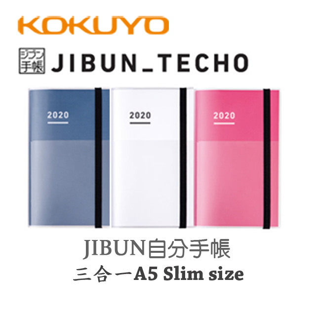 日本kokuyo 年jibun 自分手帳 Life Diary Idea 三合一 A5 Slim Size Pchome 24h購物