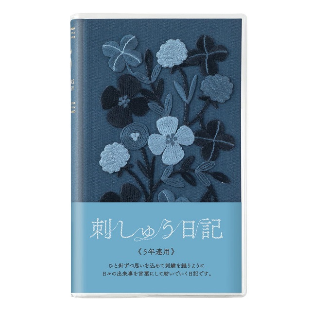 Midori 5年連用日記本刺繡系列 深藍花卉 Pchome 24h購物
