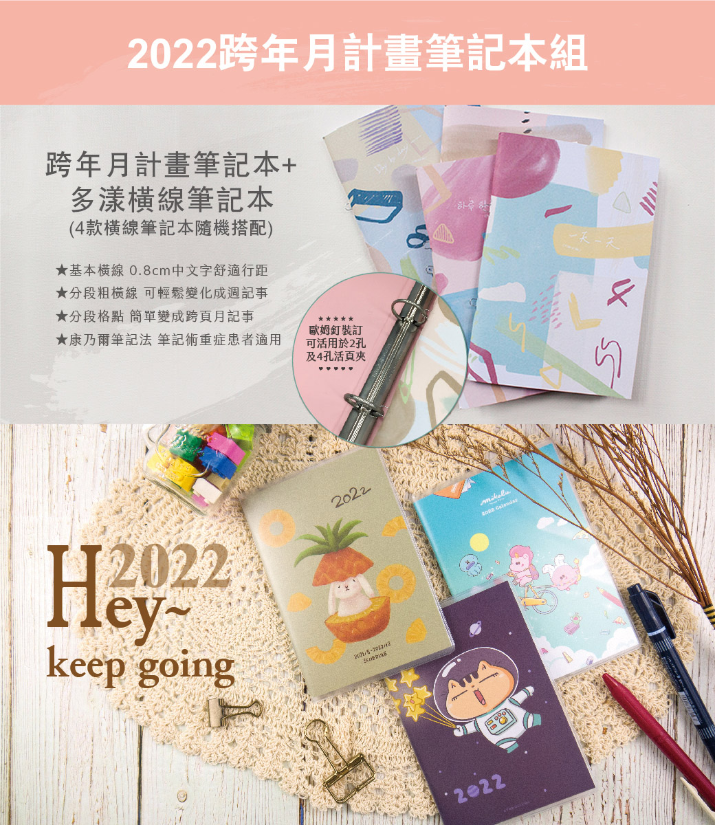 Conifer 22 50k跨年月計畫筆記本組 Pchome 24h購物 Conifer 22 50k跨年月計畫筆記本組 Pchome 24h購物