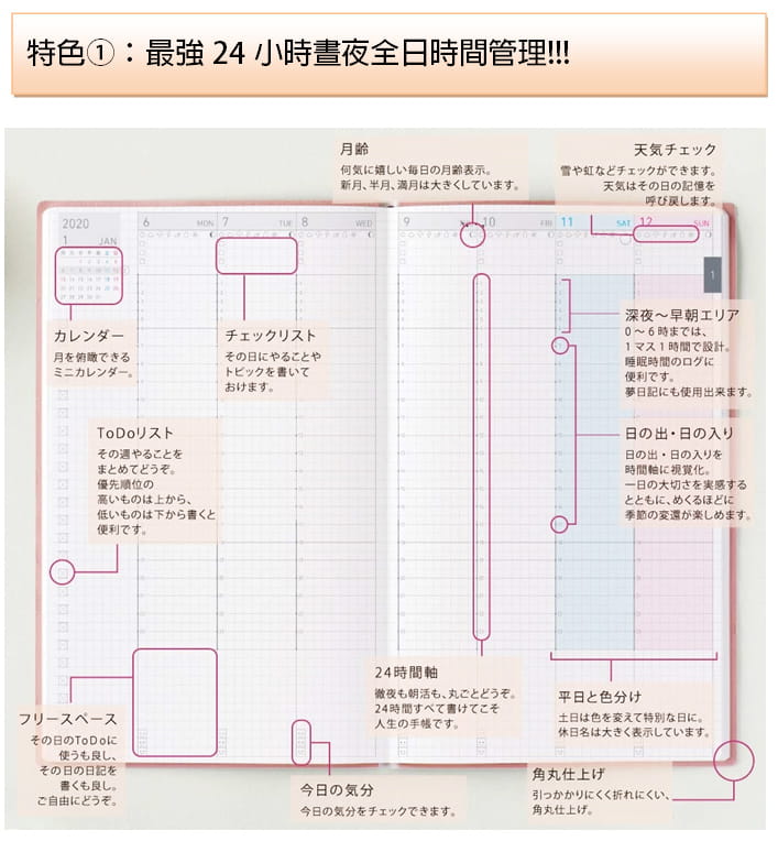 ぜいたく手帳24 時間 最高のカラーリングのアイデア