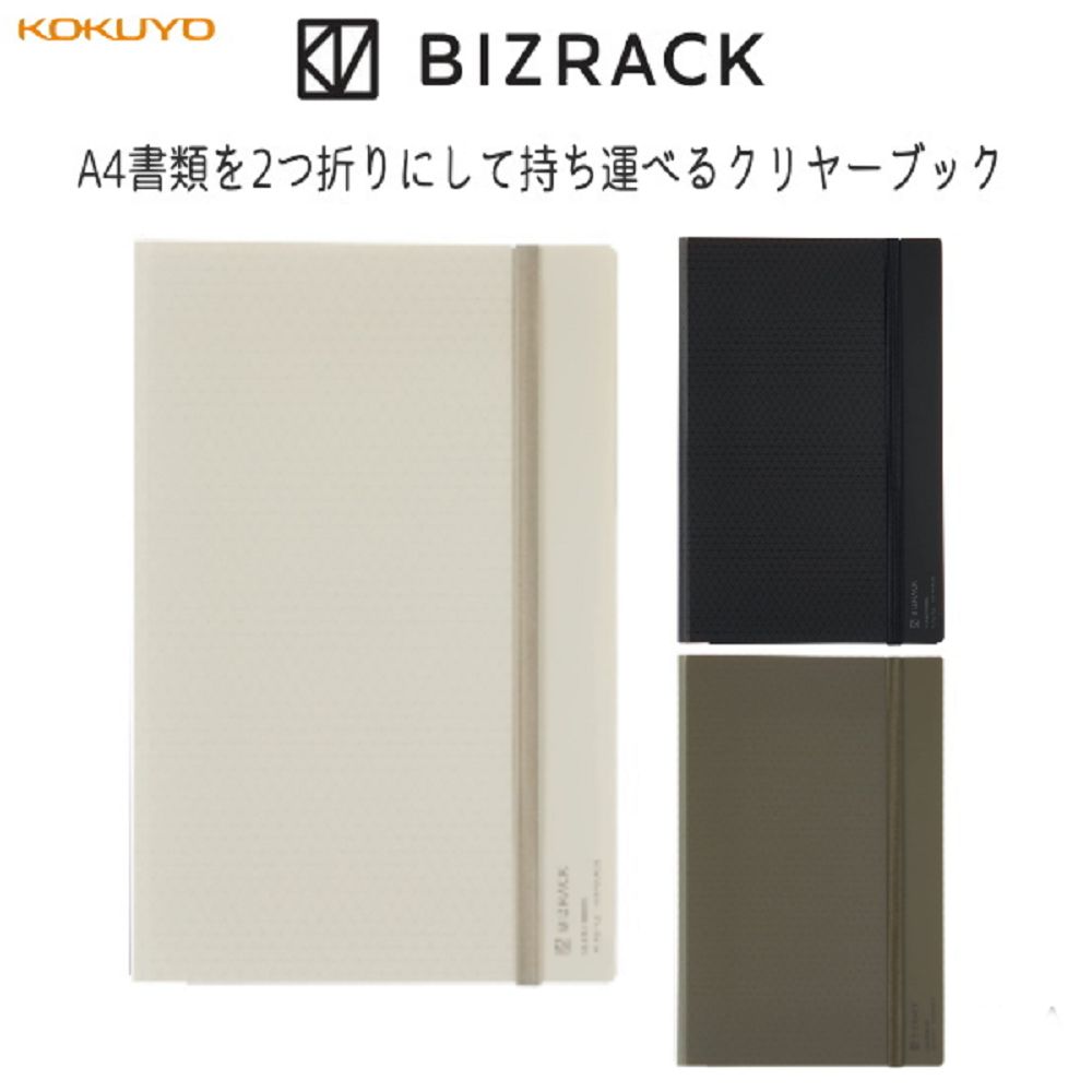 KOKUYO BIZRACK折疊式收納資料夾10枚A4-白- PChome 24h購物