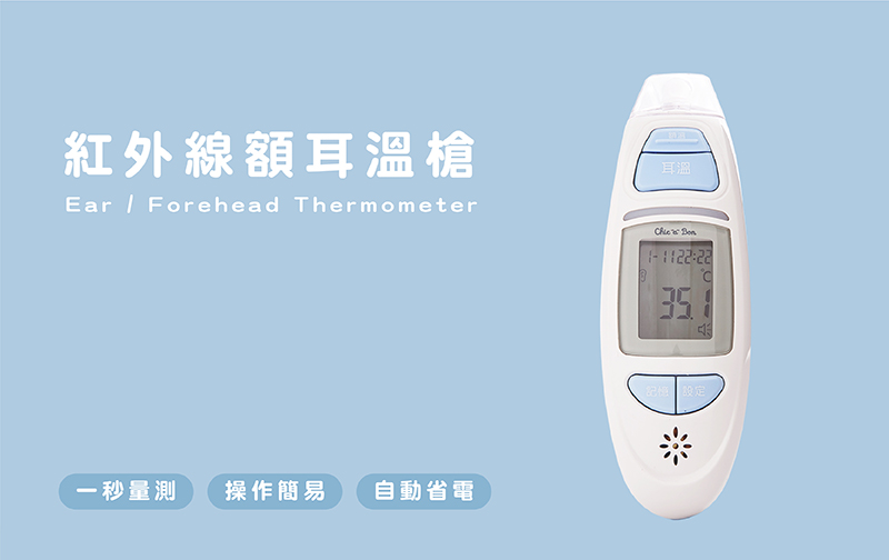 奇哥 多功能紅外線額耳溫槍 Pchome 24h購物