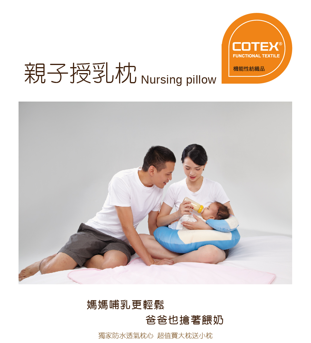 Cotex親子多用途授乳枕 粉紅色 Pchome 24h購物