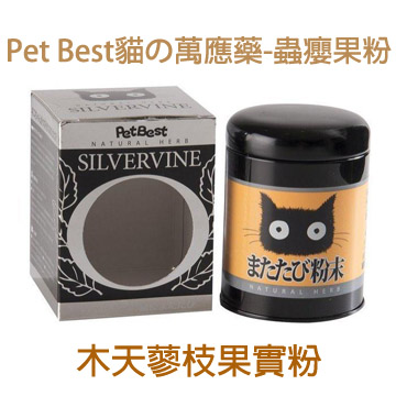 Pet Best貓の萬應藥 蟲癭果粉 Pchome 24h購物