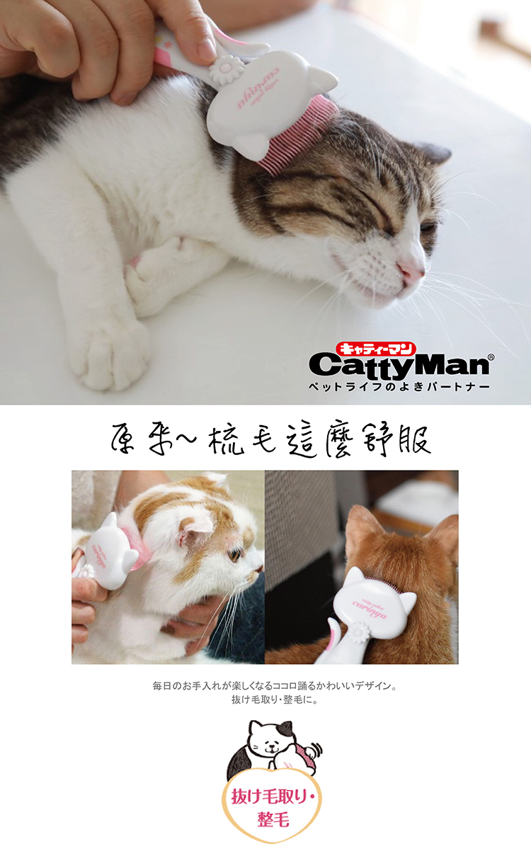 【日本熱銷!】貓用彈性除廢毛梳 / 不傷肌膚 不刺激、除毛力UP! - 寵物美容/清潔 - 塑膠 粉紅色
