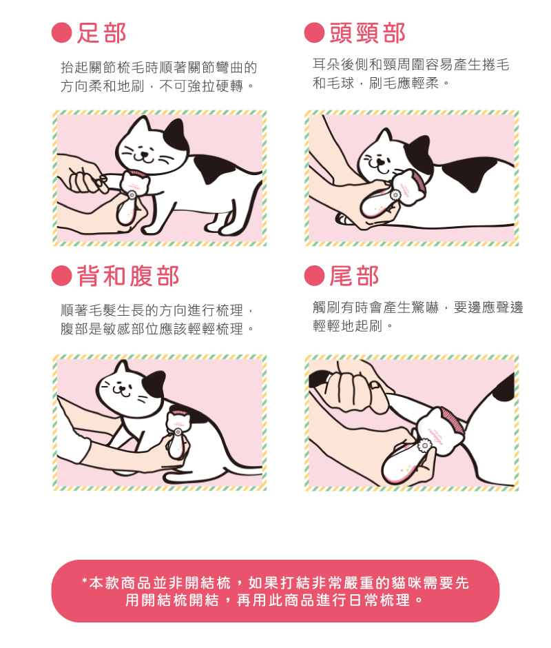 【日本熱銷!】貓用彈性除廢毛梳 / 不傷肌膚 不刺激、除毛力UP! - 寵物美容/清潔 - 塑膠 粉紅色