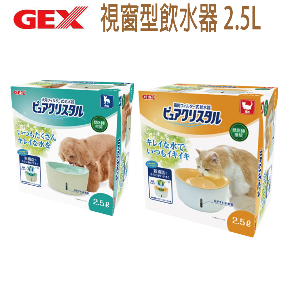 Gex 日本視窗型飲水器 2 5l 犬用 貓用 Pchome 24h購物