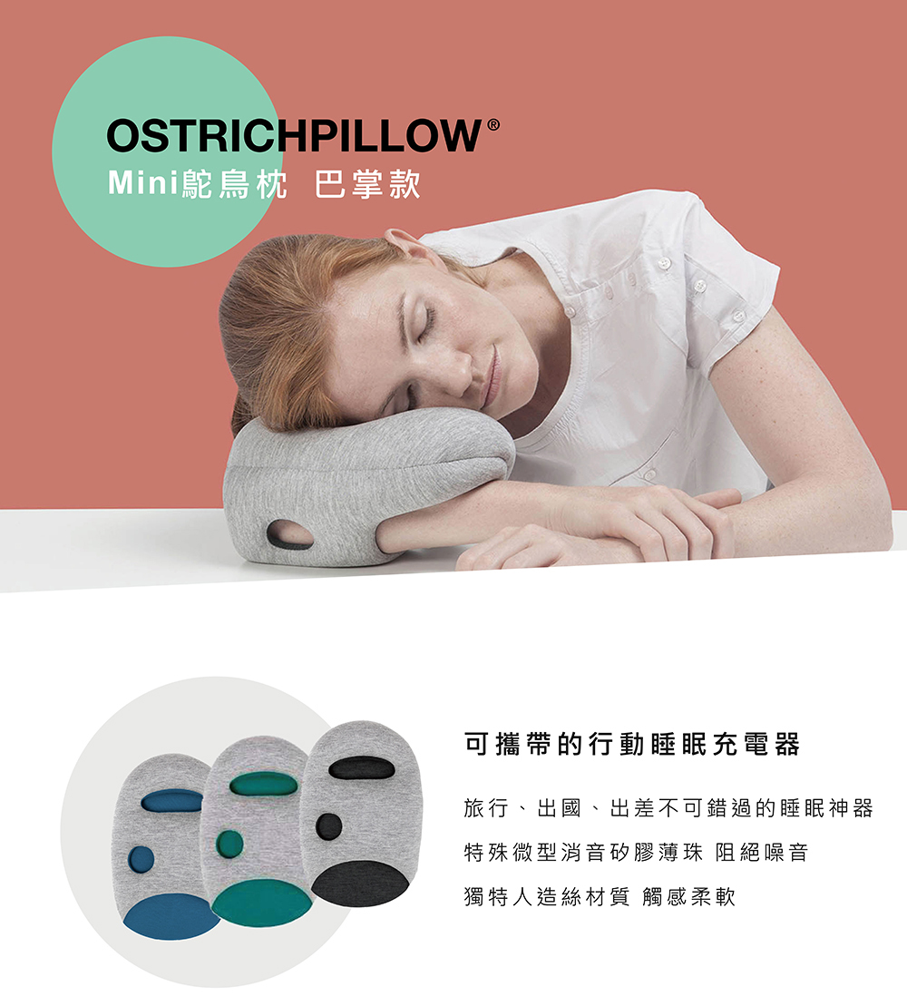 ostrich pillow mini