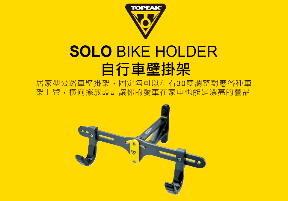 topeak solo bike holder