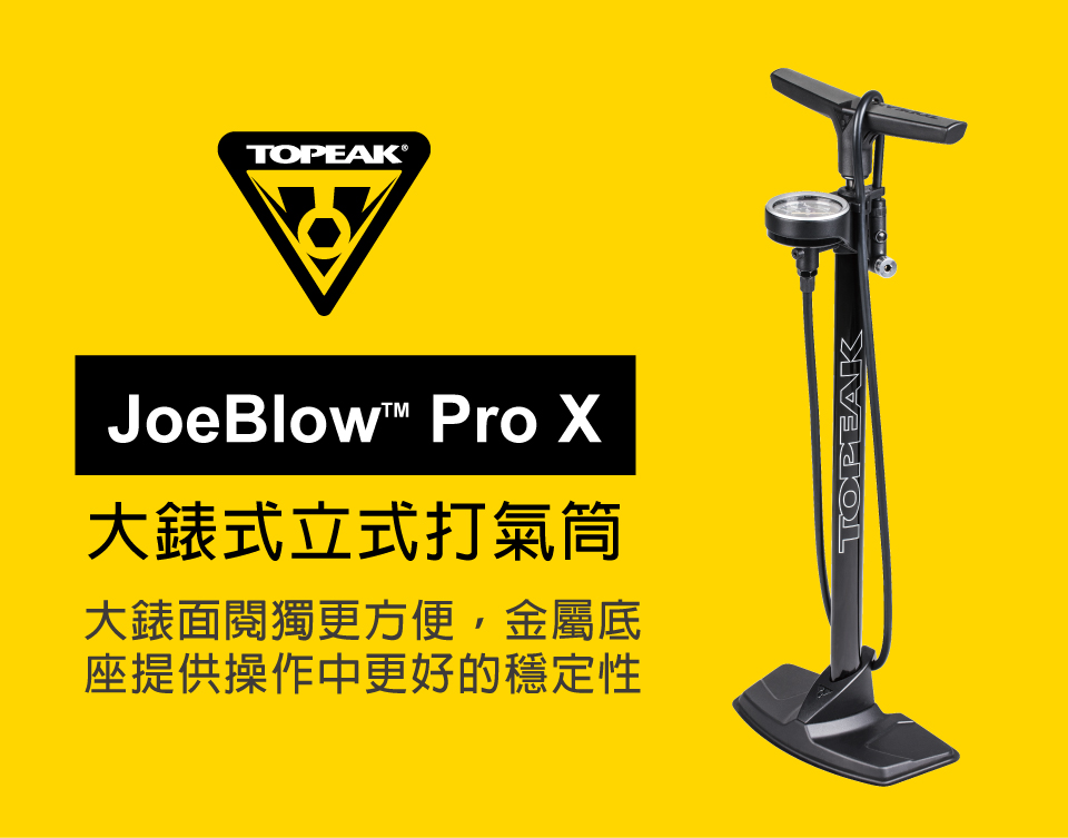 topeak joeblow pro