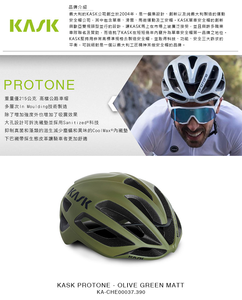 kask protone olive green matt