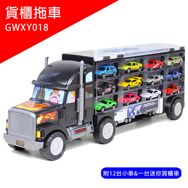 兒童玩具 貨櫃拖車附12台小車 Pchome 24h購物