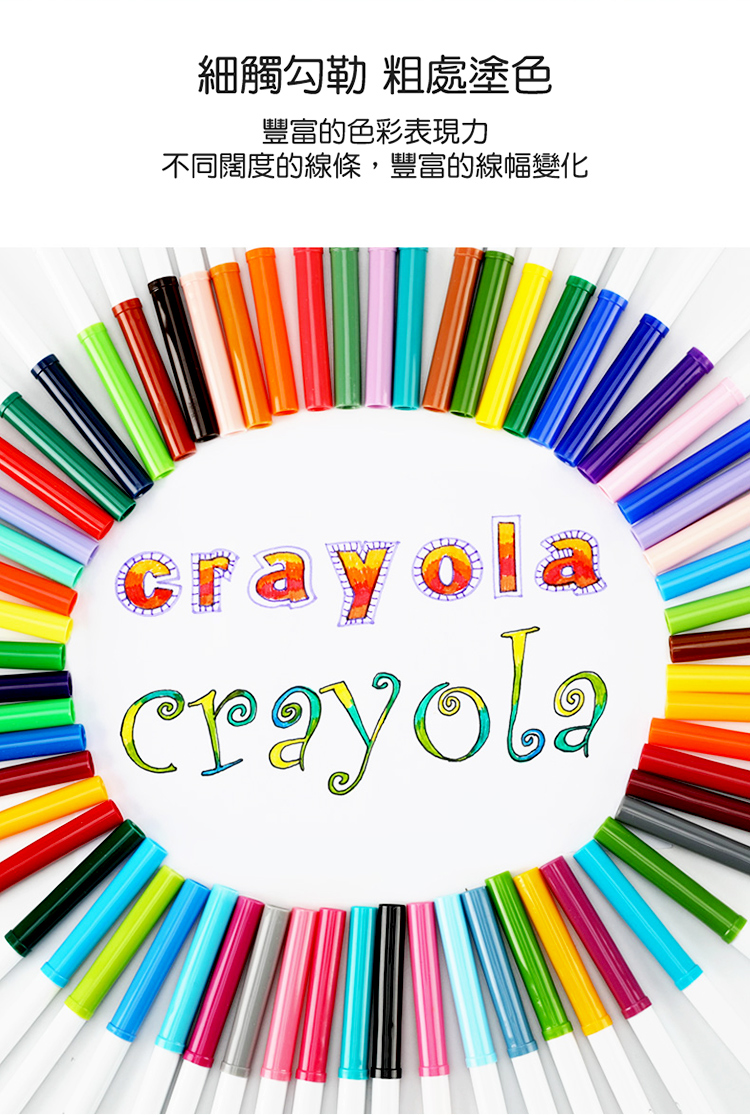 細觸勾勒 粗處塗色豐富的色彩表現力不同闊度的線條,豐富的線幅變化crayolacrayola