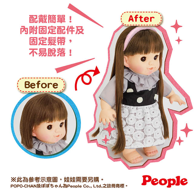 POPO-CHAN超ロングヘア小道具セット - ショップ weicker 知育