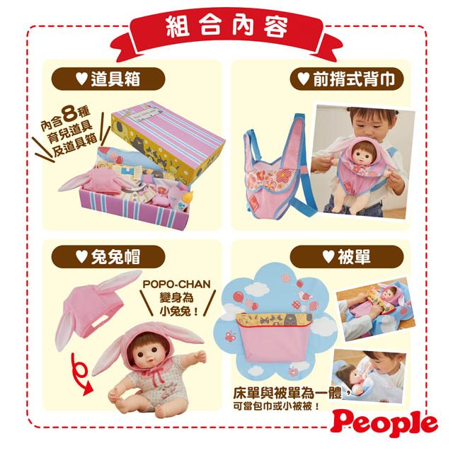 ぽぽちゃんのはじめての子育て小道具箱～ - ショップ weicker 知育玩具