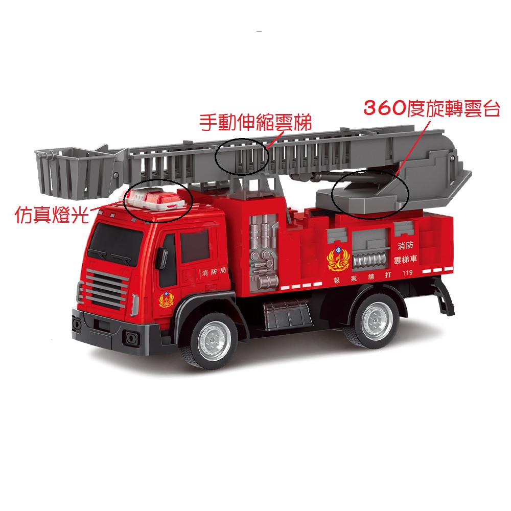 遙控消防雲梯車手動伸縮雲梯車 Pchome 24h購物