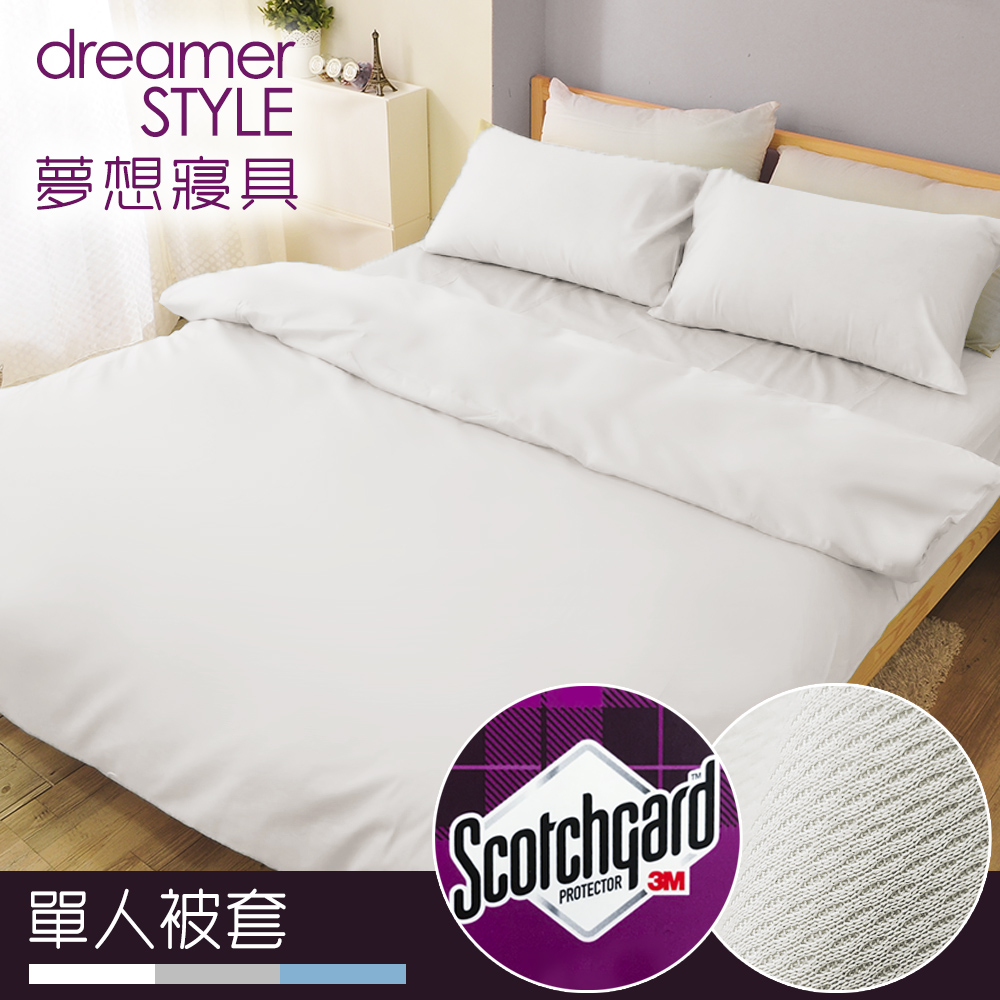 Dreamer Style 100 防水透氣抗菌保潔墊 單人被套 白 Pchome 24h購物