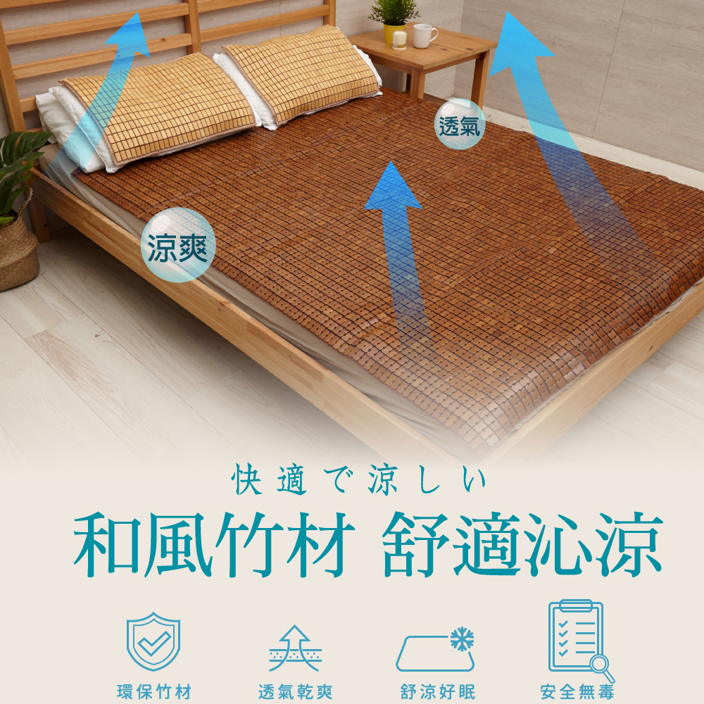 麻將蓆 精品碳化 3 5x6尺 單人加大 Pchome 24h購物