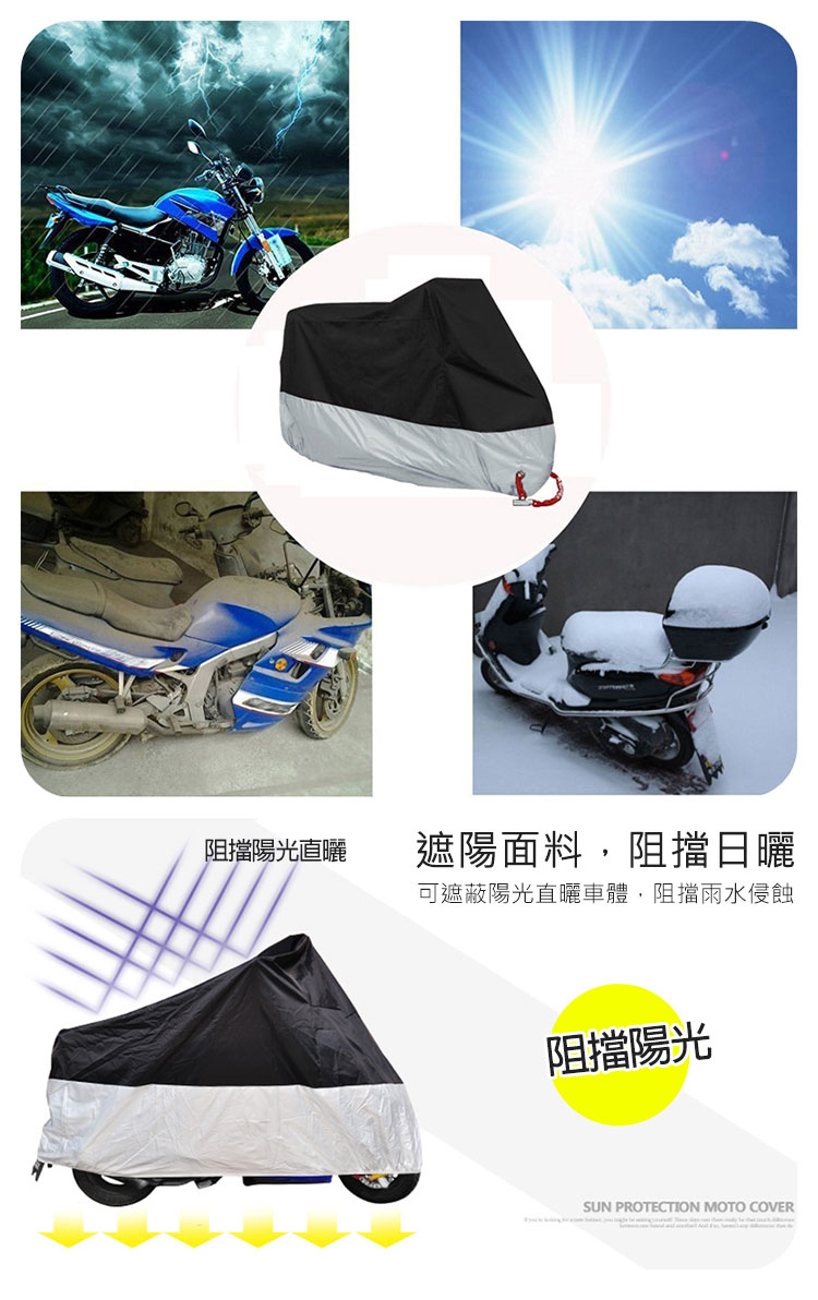 加厚機車套 防塵套 摩托車罩 Pchome 24h購物