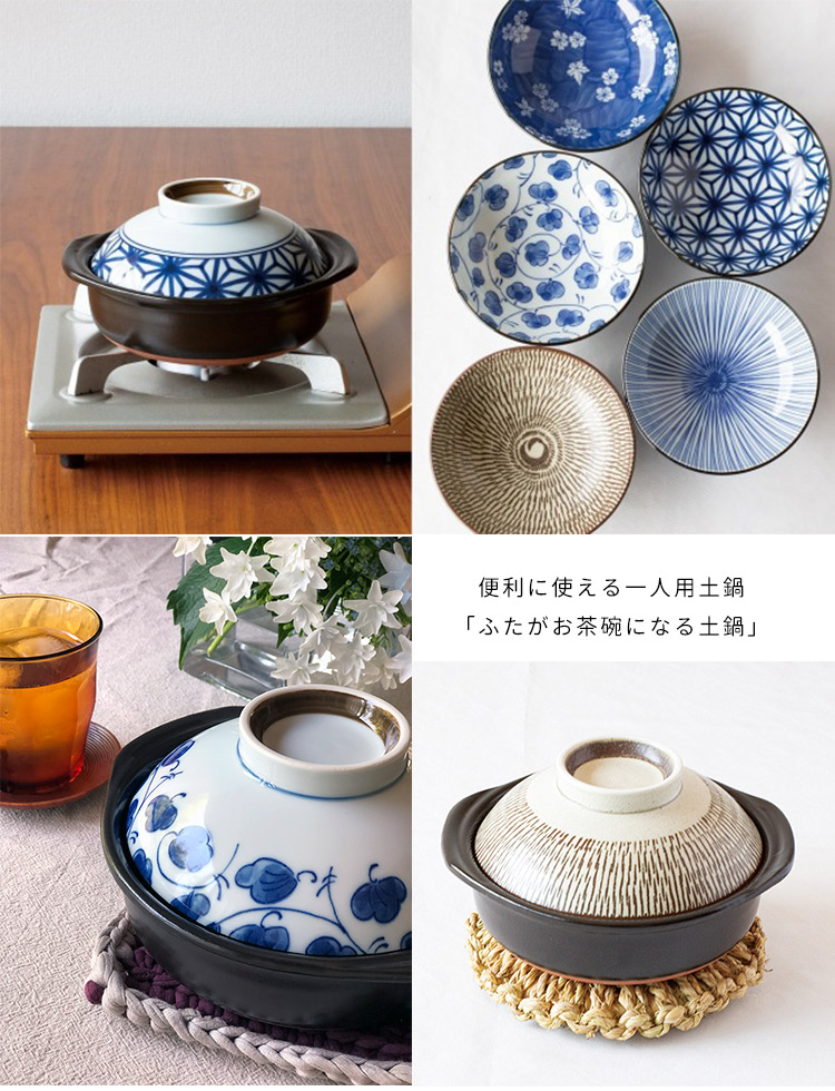 日本佐治陶器 日本製一人食土鍋 湯鍋 850ml 麻葉款 Pchome 24h購物