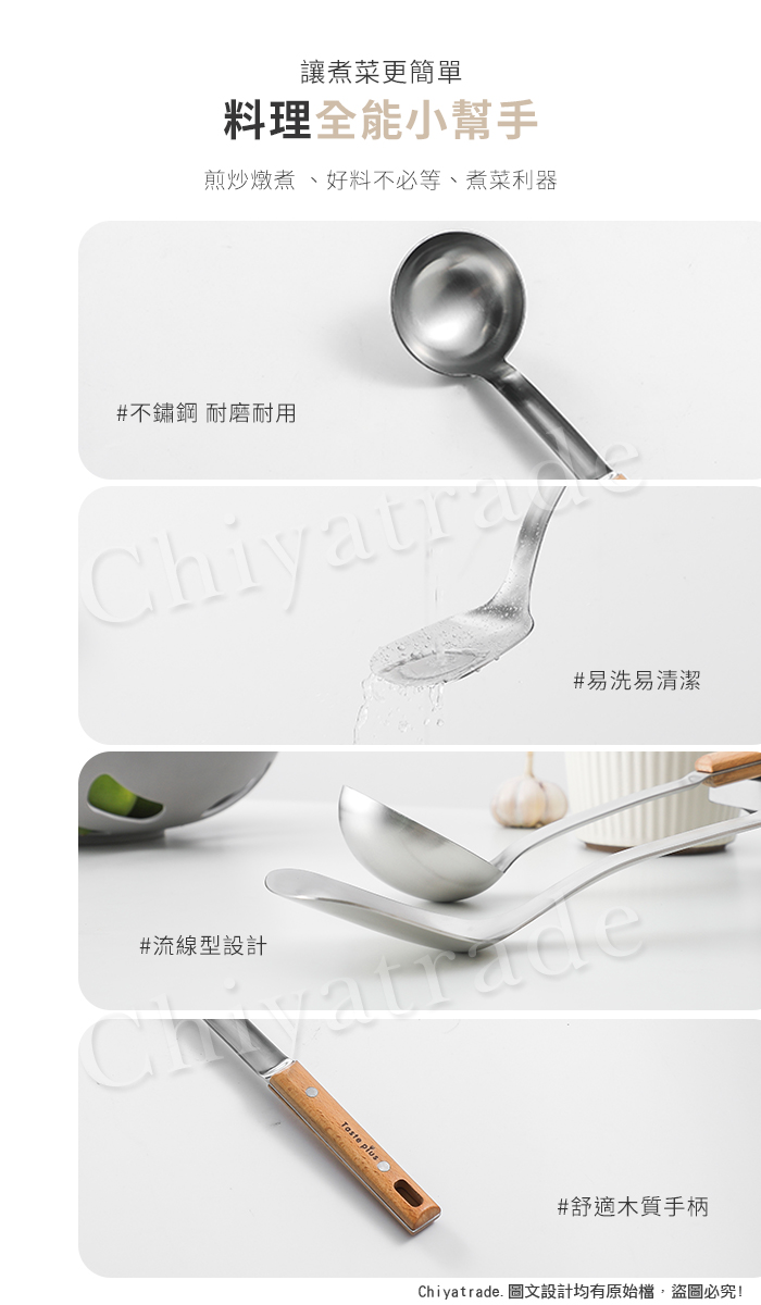 Taste Plus 悅味廚藝大師不鏽鋼湯杓料理湯勺流線型加厚款 德國櫸木柄 Pchome 24h購物