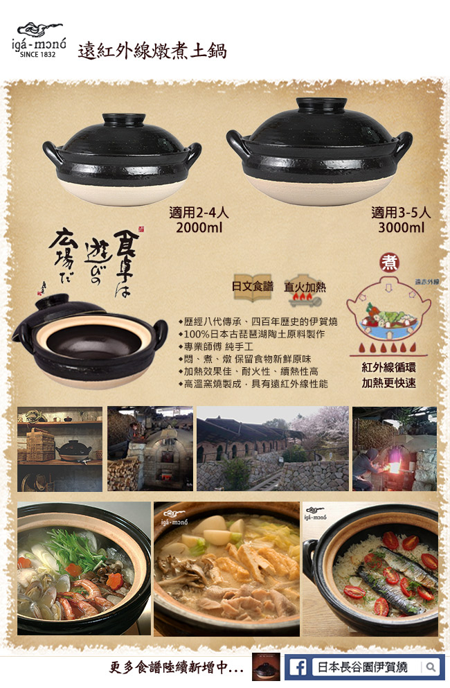 長谷園伊賀燒 遠紅外線燉煮土鍋 3 5人 Pchome 24h購物