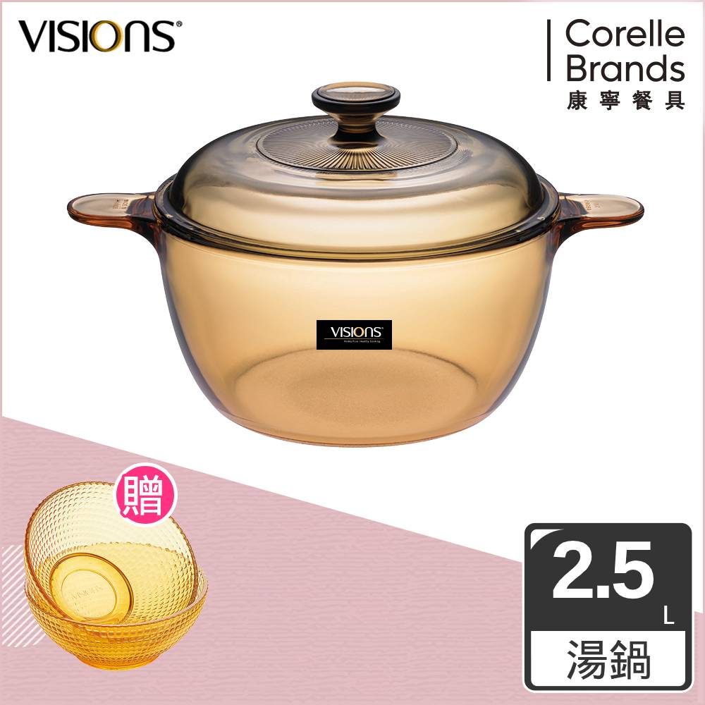 美國康寧visions 2 5l晶彩透明鍋 Pchome 24h購物