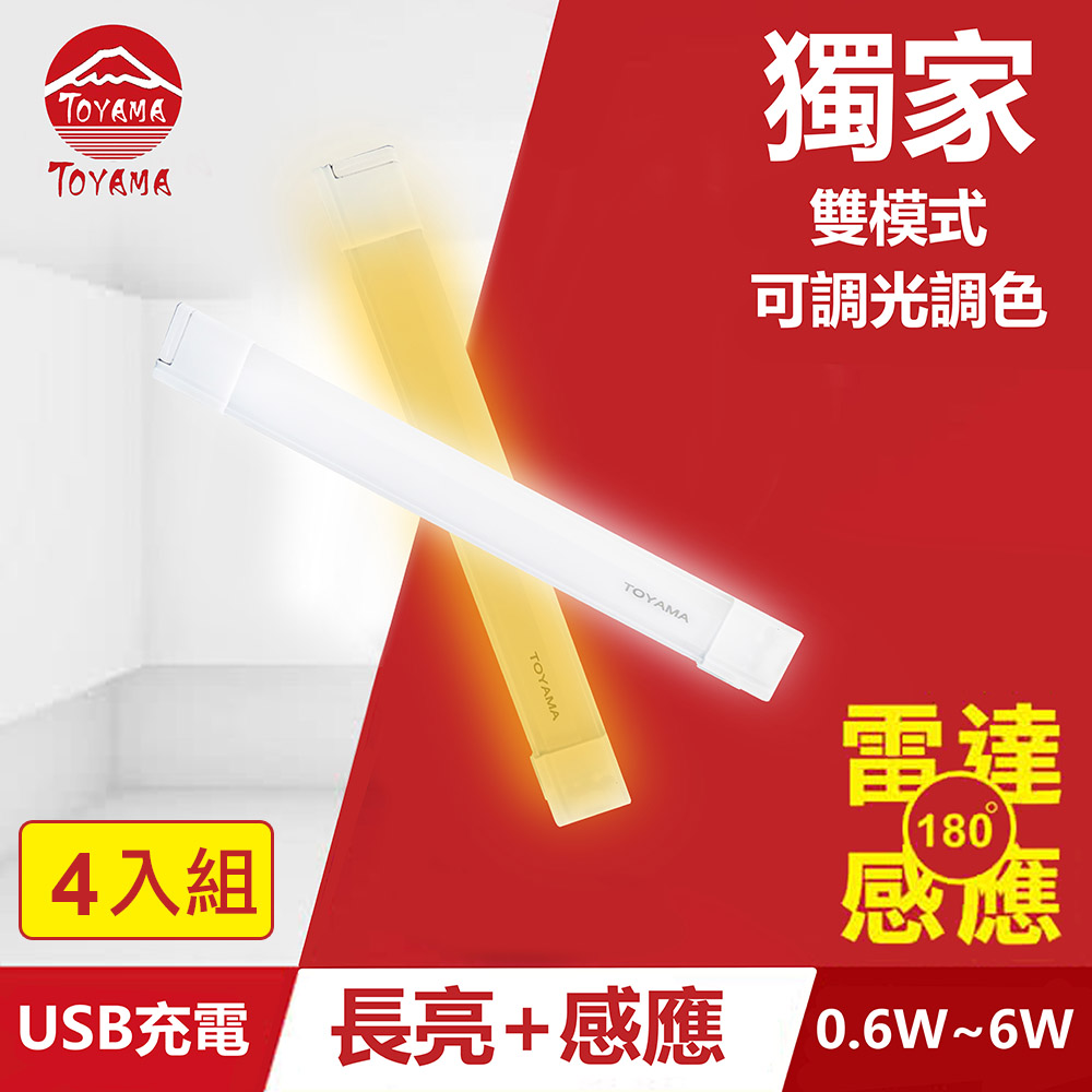 Toyama 特亞馬 Pchome 24h購物