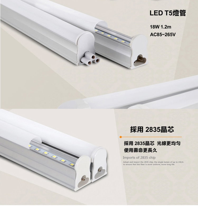 Led T5 4呎18w燈管 層板燈4000k自然光帶燈座 4入 Pchome 24h購物