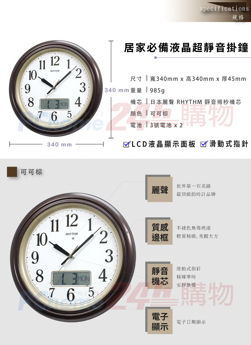 日本麗聲鐘 輕生活設計居家公司適用日期液晶顯示超靜音掛鐘 Pchome 24h購物