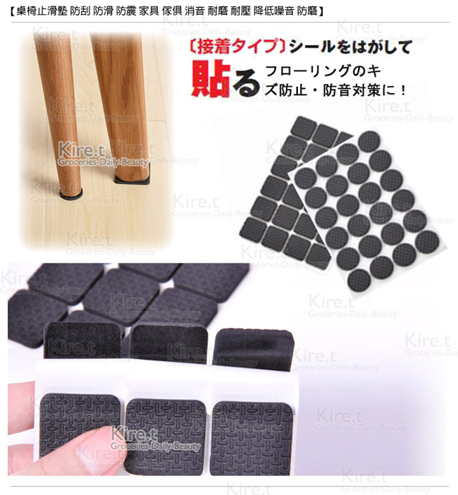 Kiret 桌椅止滑墊 48枚 加厚防刮防滑防震 Pchome 24h購物