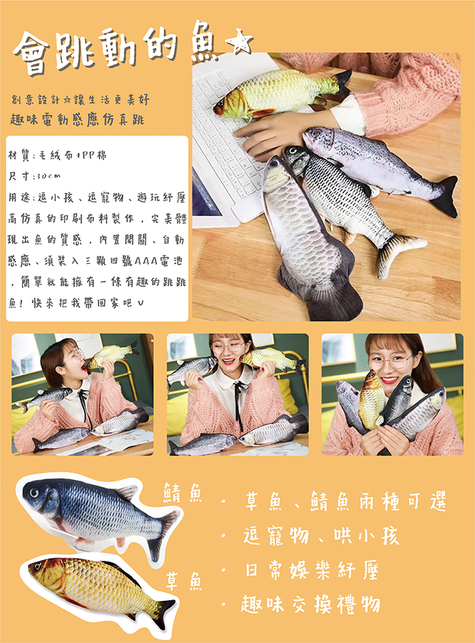 創意設計讓生活更美好☆趣味電動觸碰感應逗貓跳跳魚彈跳擬真仿真絨毛