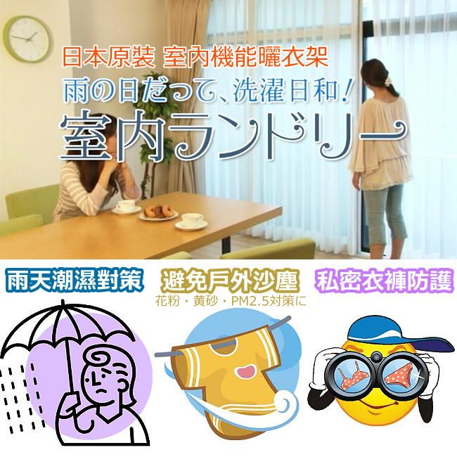 日本aisen 室內機能 30夾6段式曬衣架 Pchome 24h購物