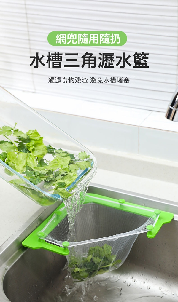 水槽瀝水過濾網置物架 Pchome 24h購物