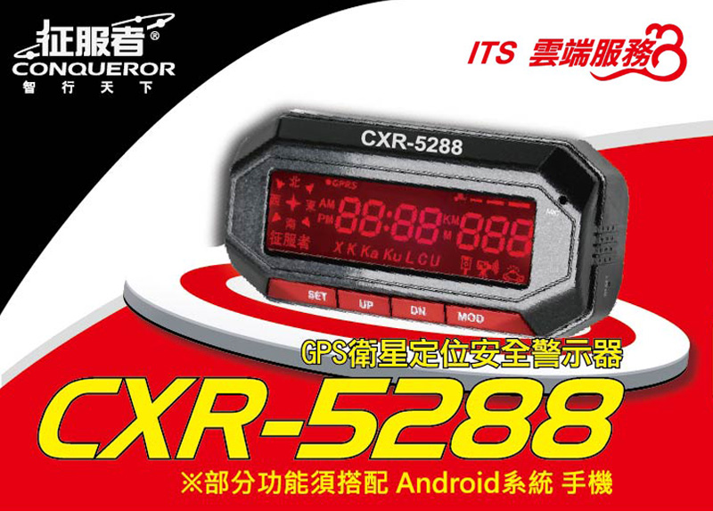 征服者gps Cxr 52 雲端服務雷達測速器 Pchome 24h購物